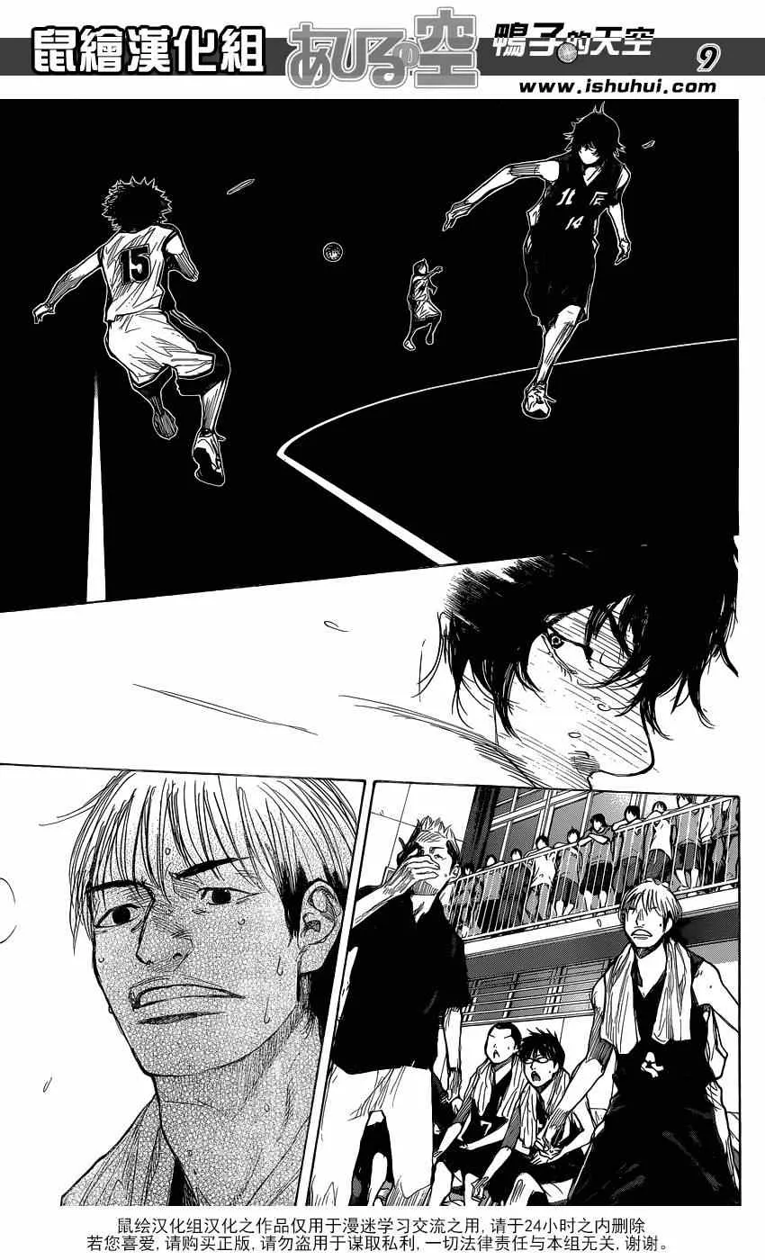 第442话 第9页