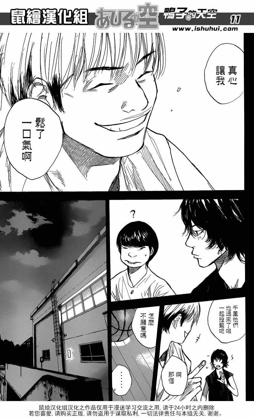 第442话 第11页