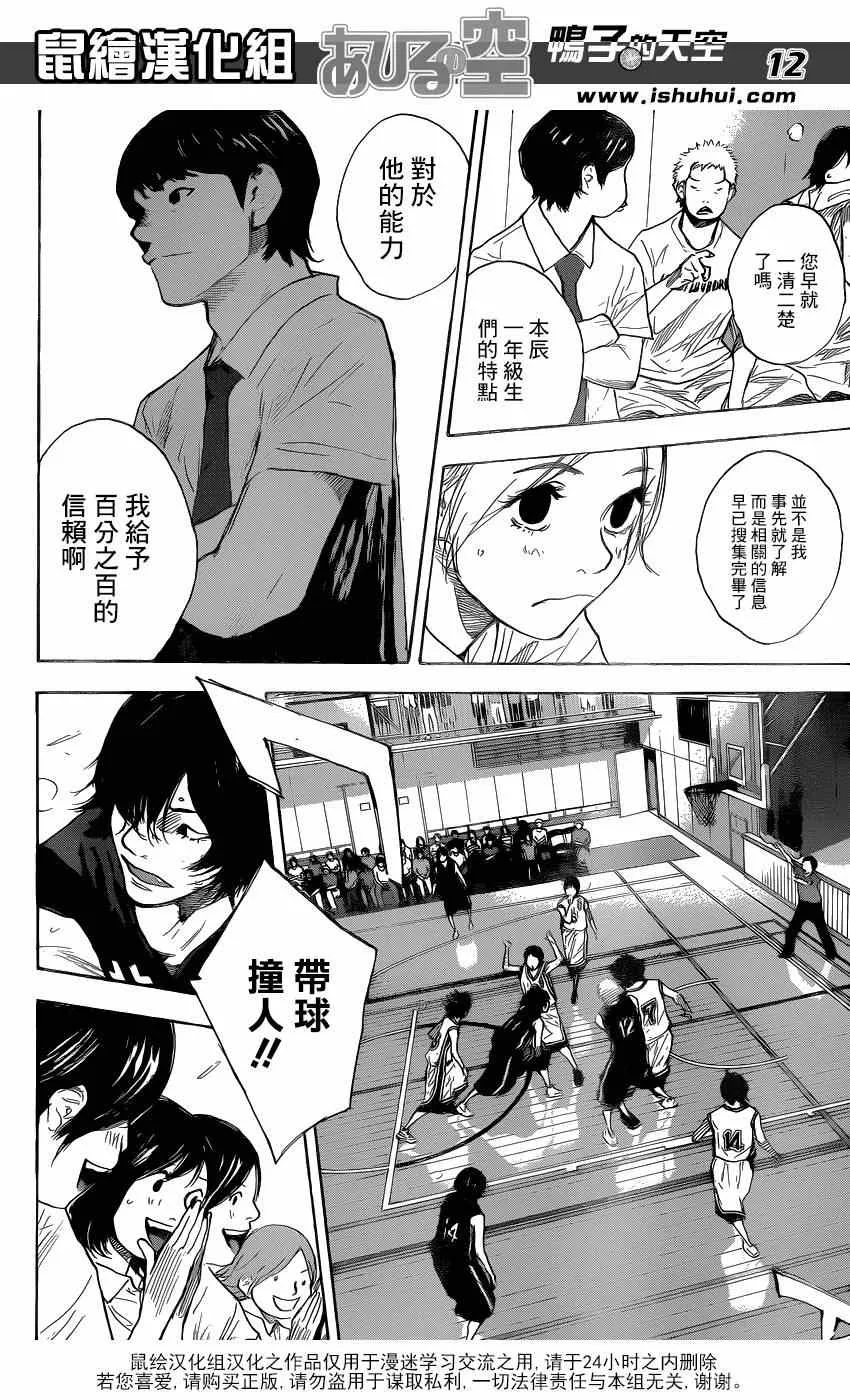 第442话 第12页