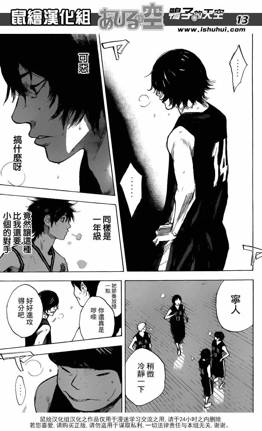 第442话 第13页