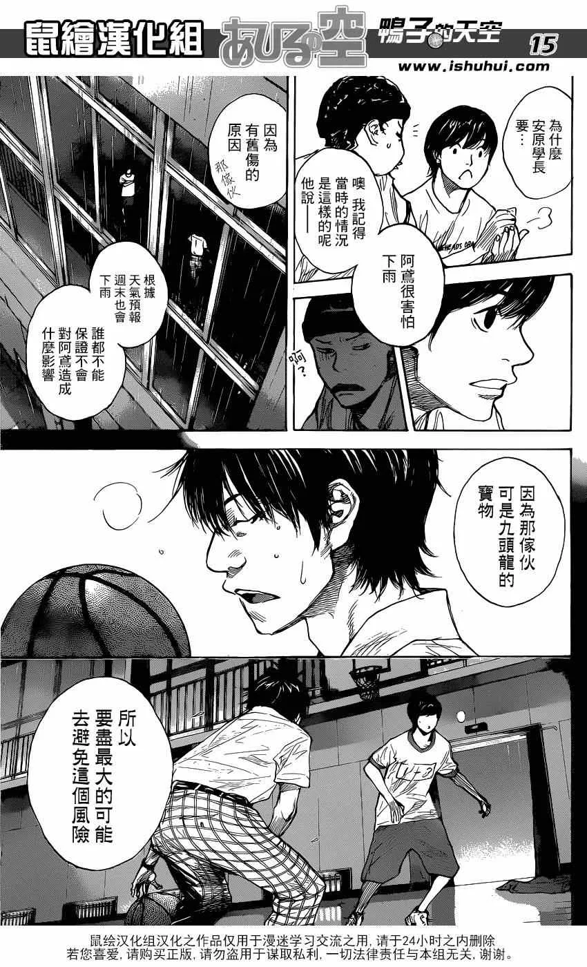 第442话 第15页