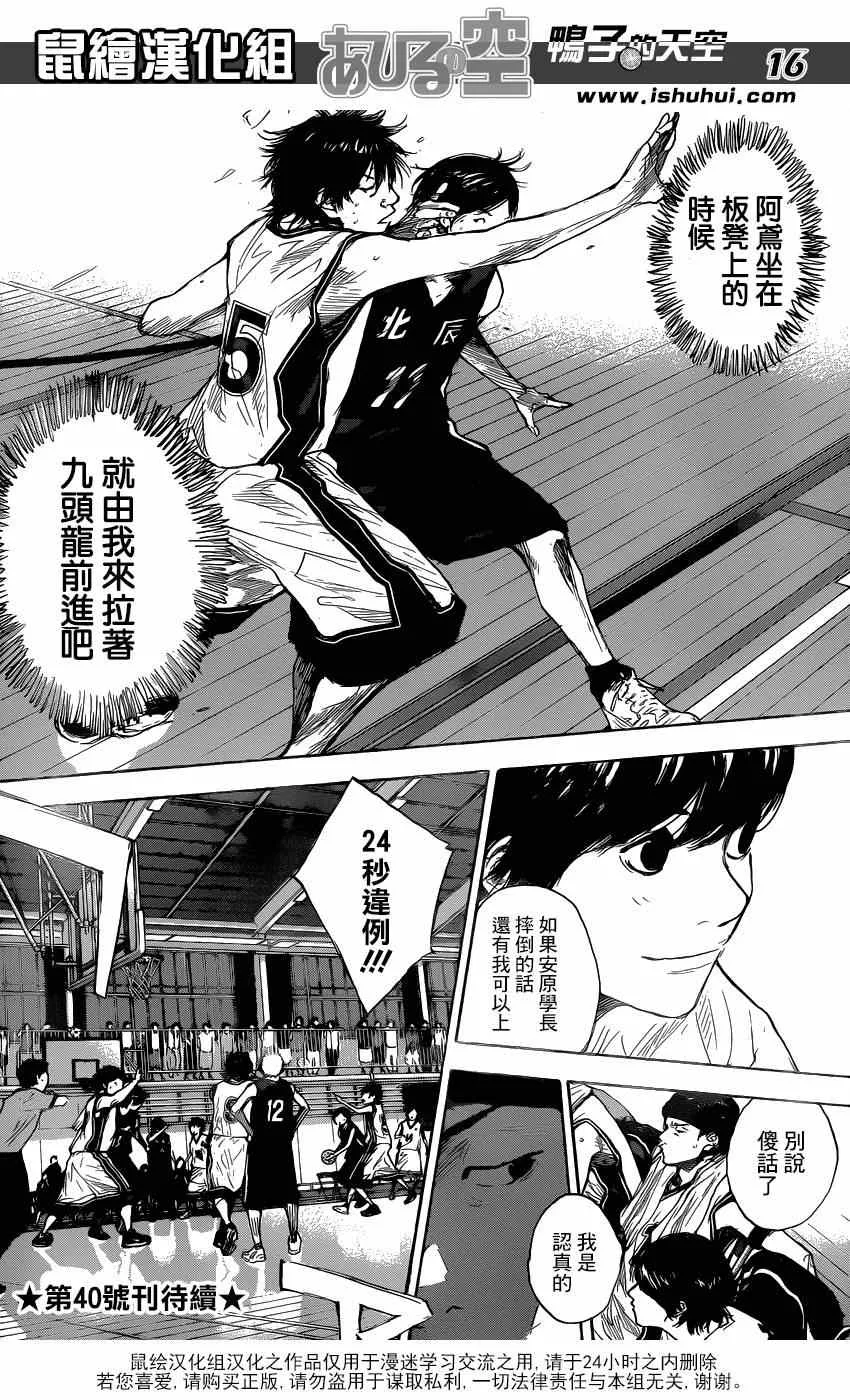 第442话 第16页