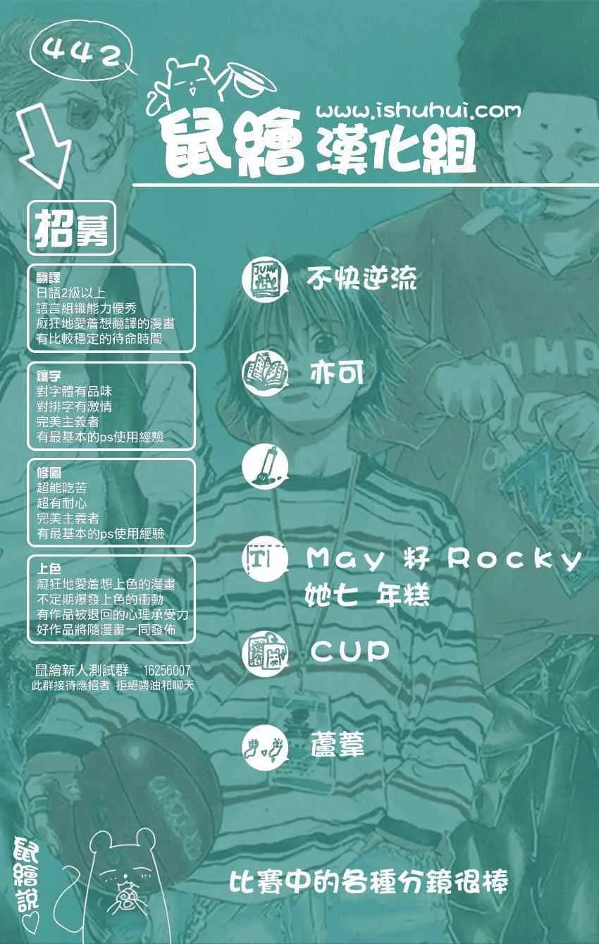 第442话 第17页