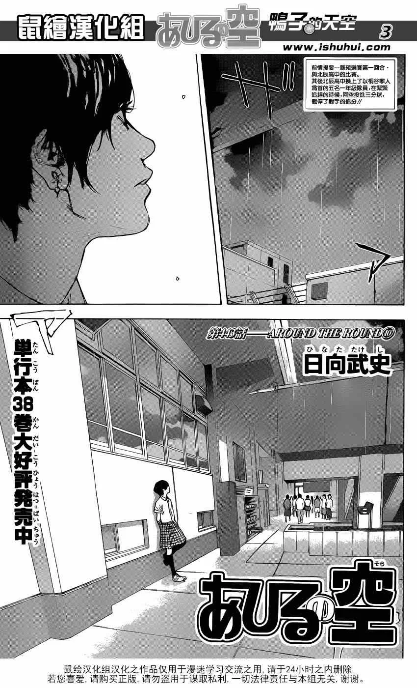 第443话 第3页