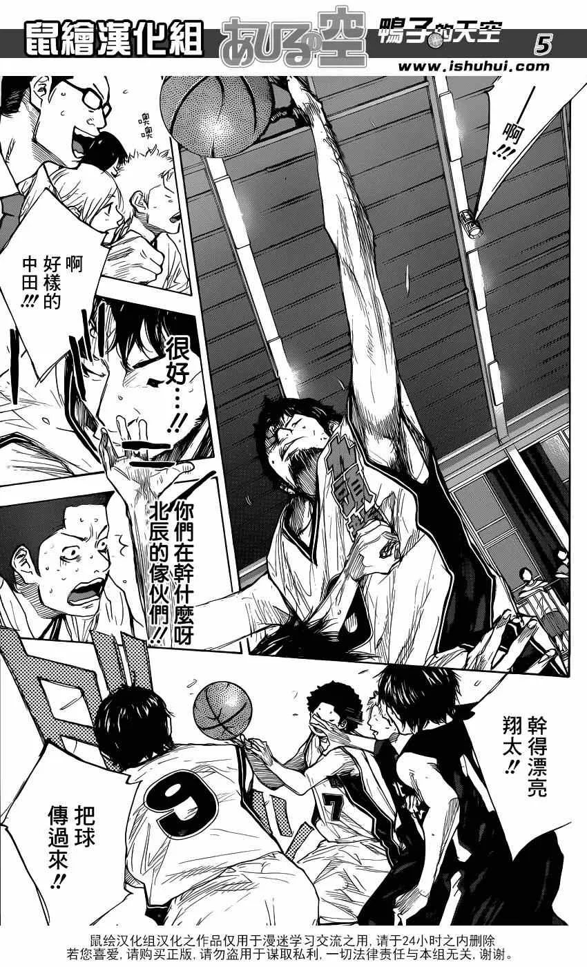 第443话 第5页