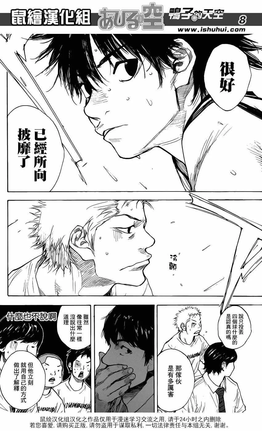 第443话 第8页