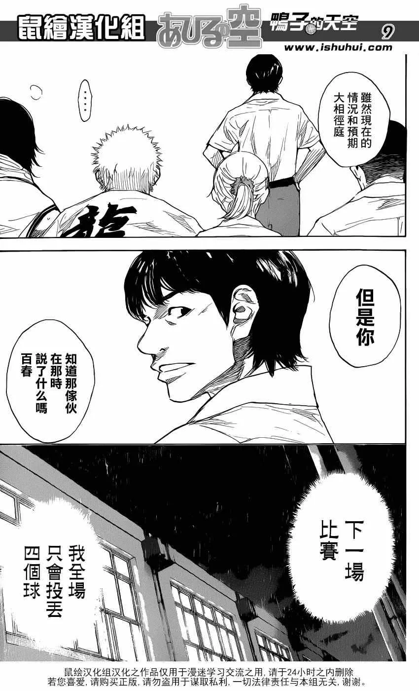 第443话 第9页
