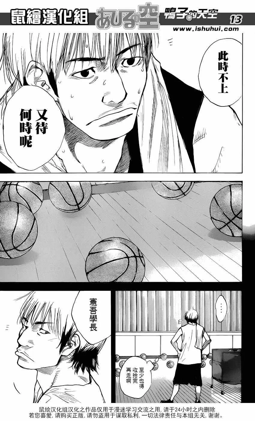 第443话 第13页