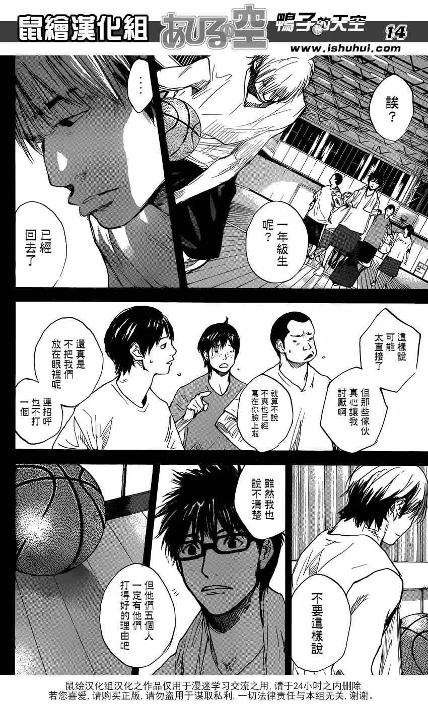 第443话 第14页