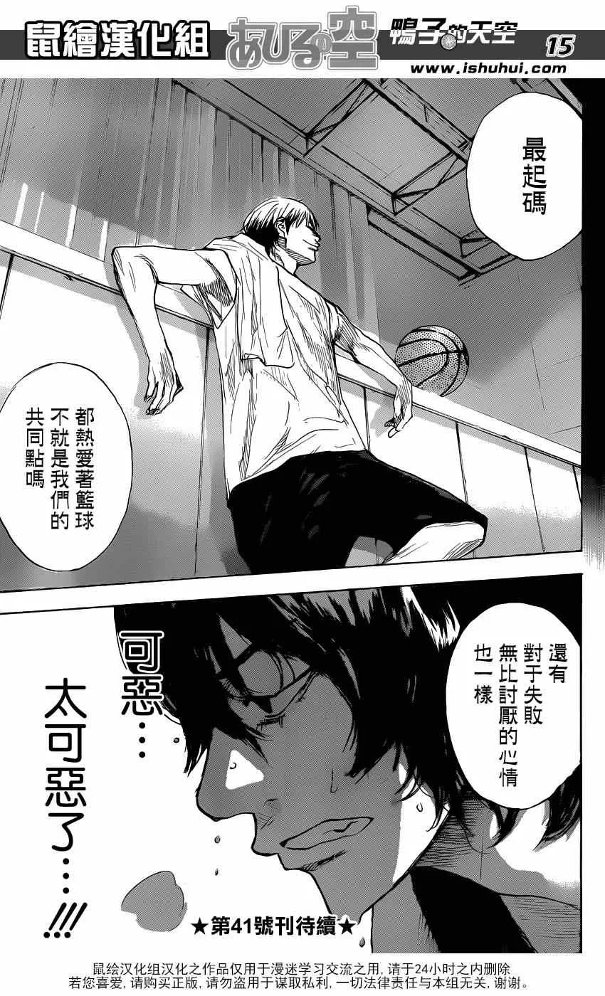 第443话 第15页