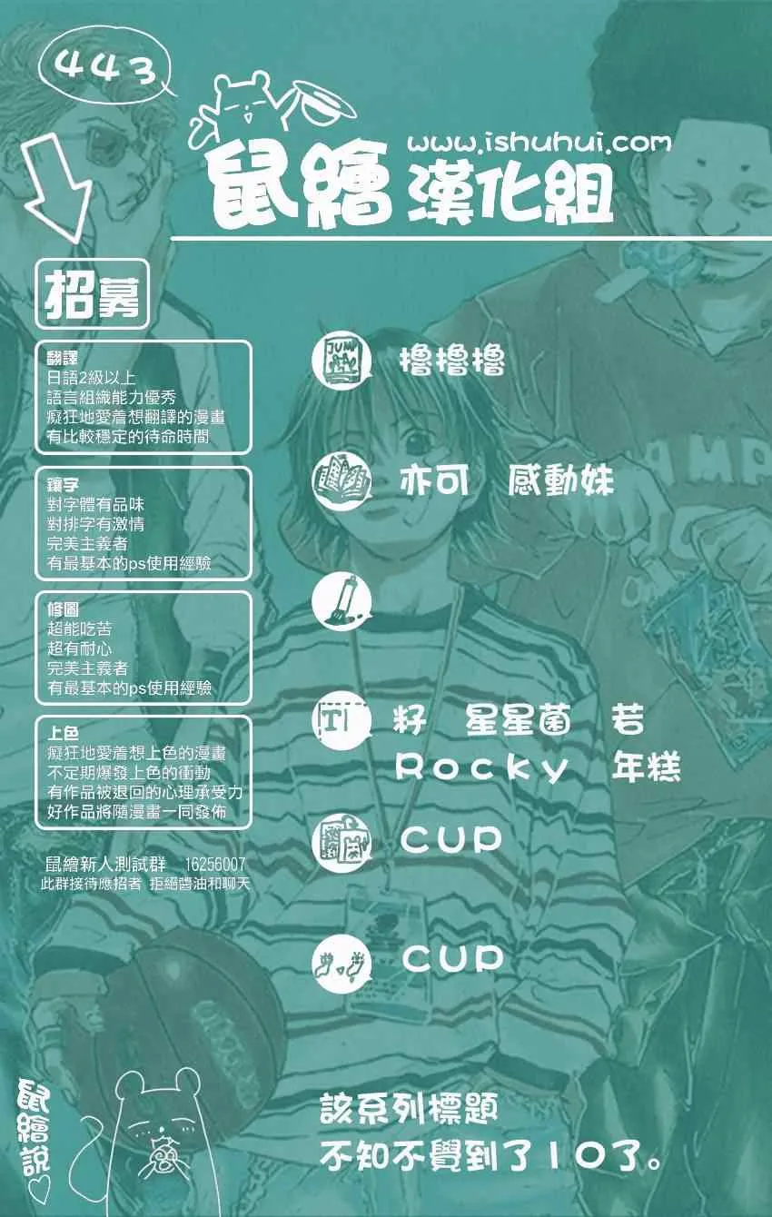 第443话 第16页