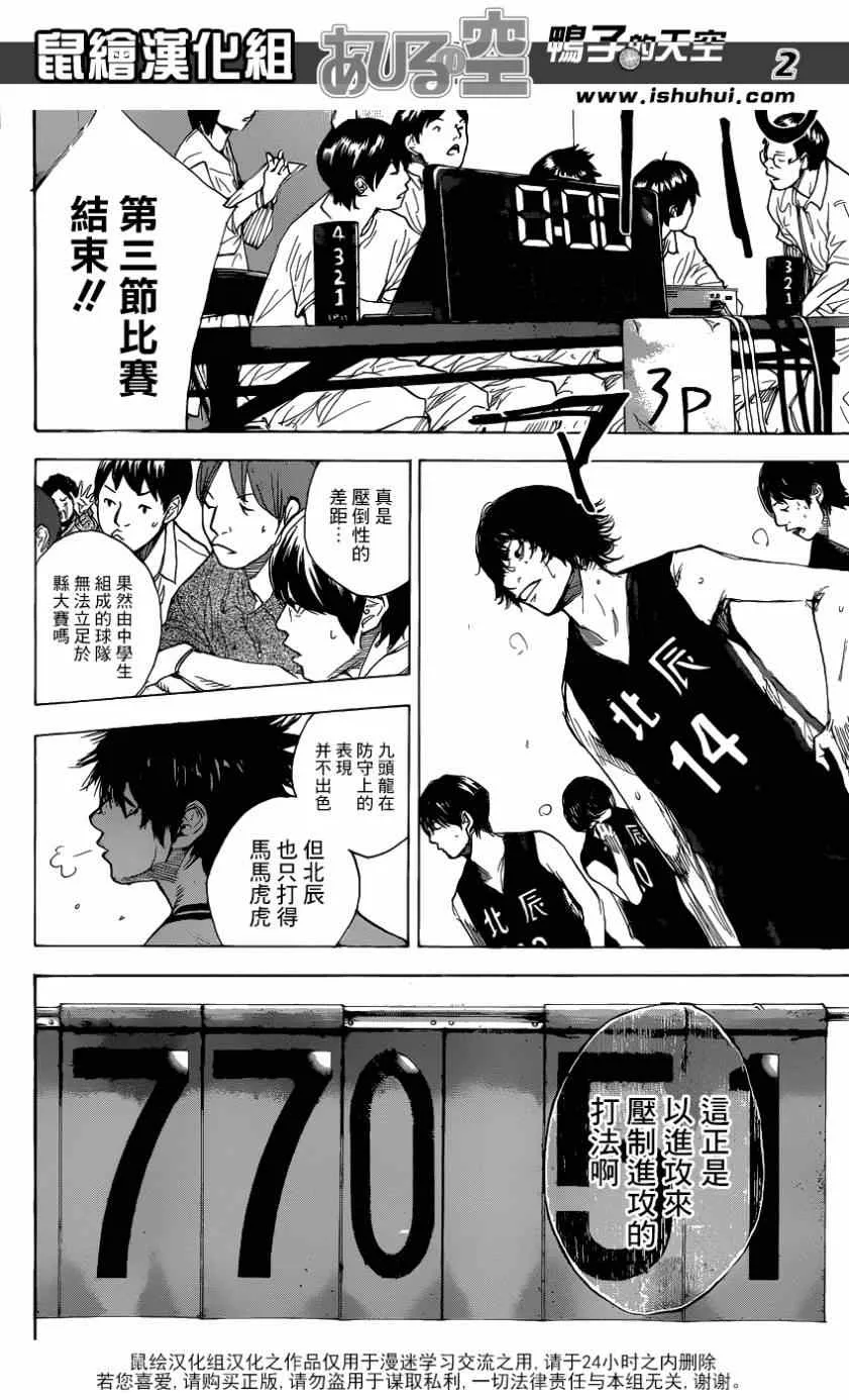 第444话 第2页