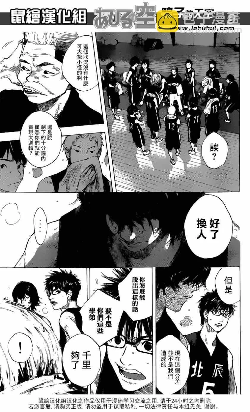 第444话 第3页