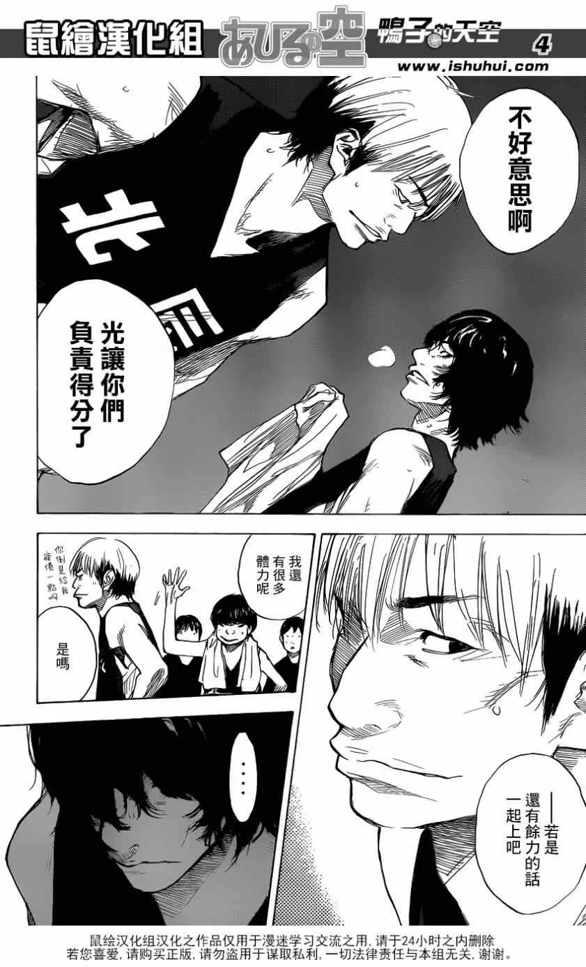 第444话 第4页