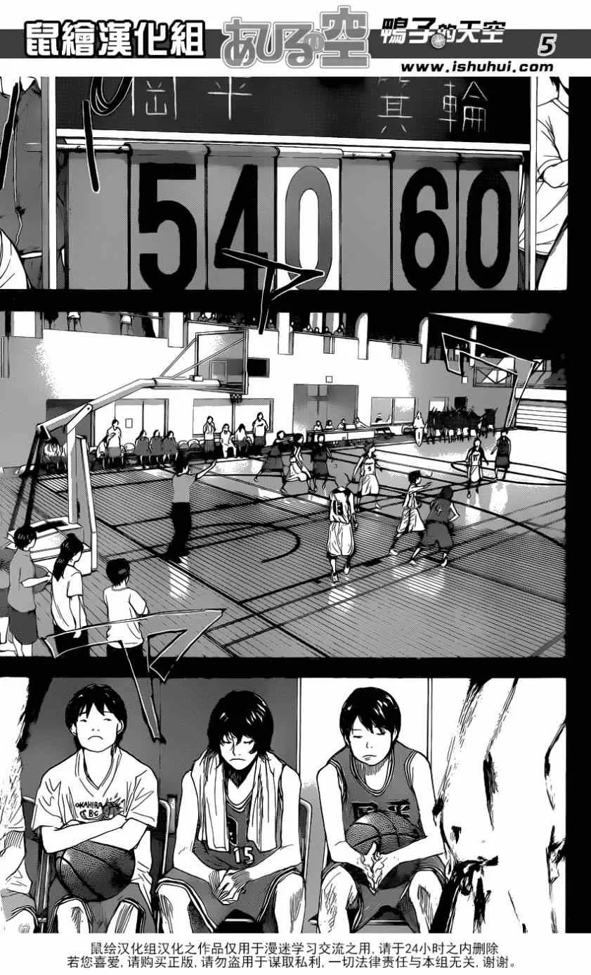 第444话 第5页
