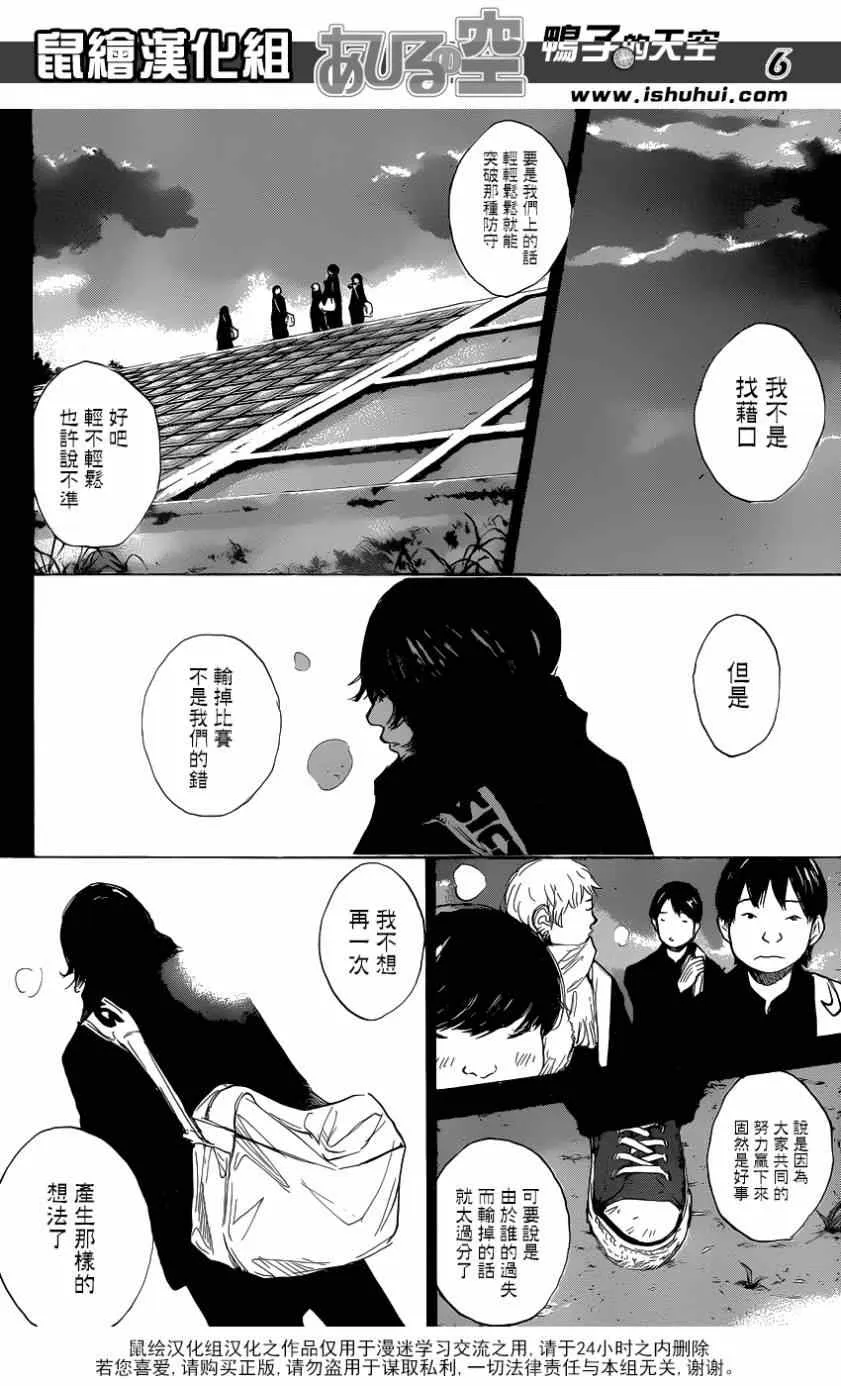 第444话 第6页
