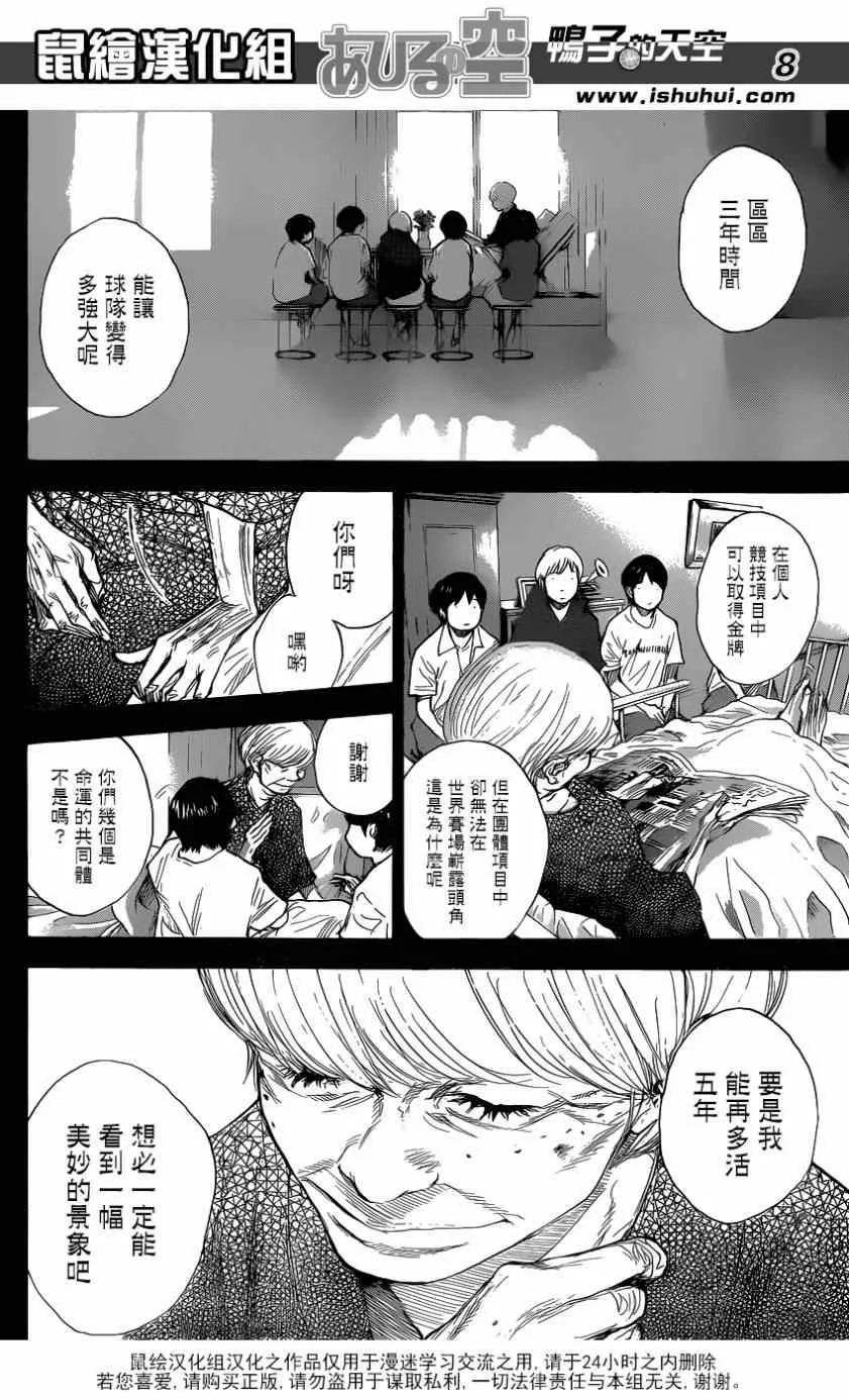 第444话 第8页