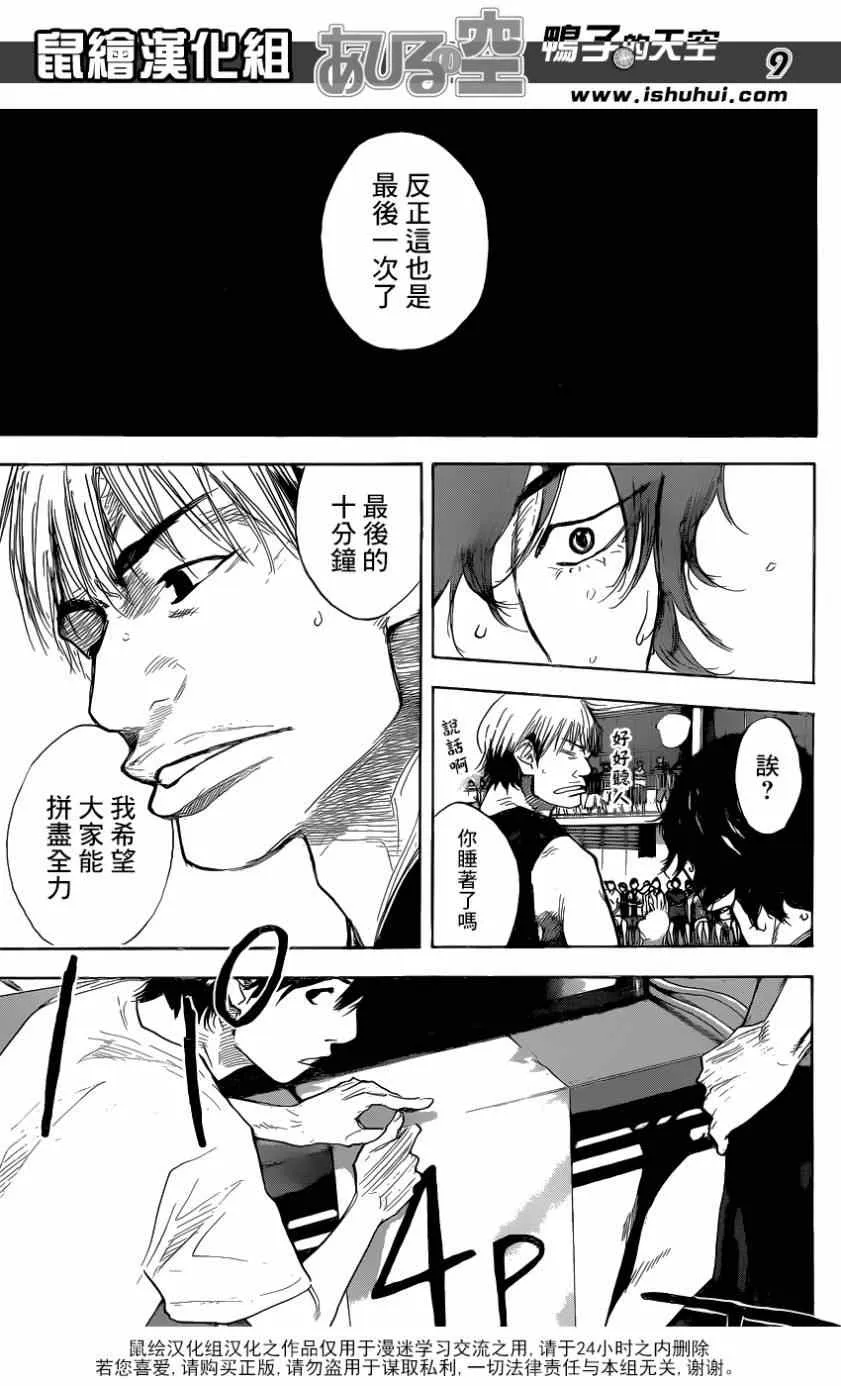 第444话 第9页
