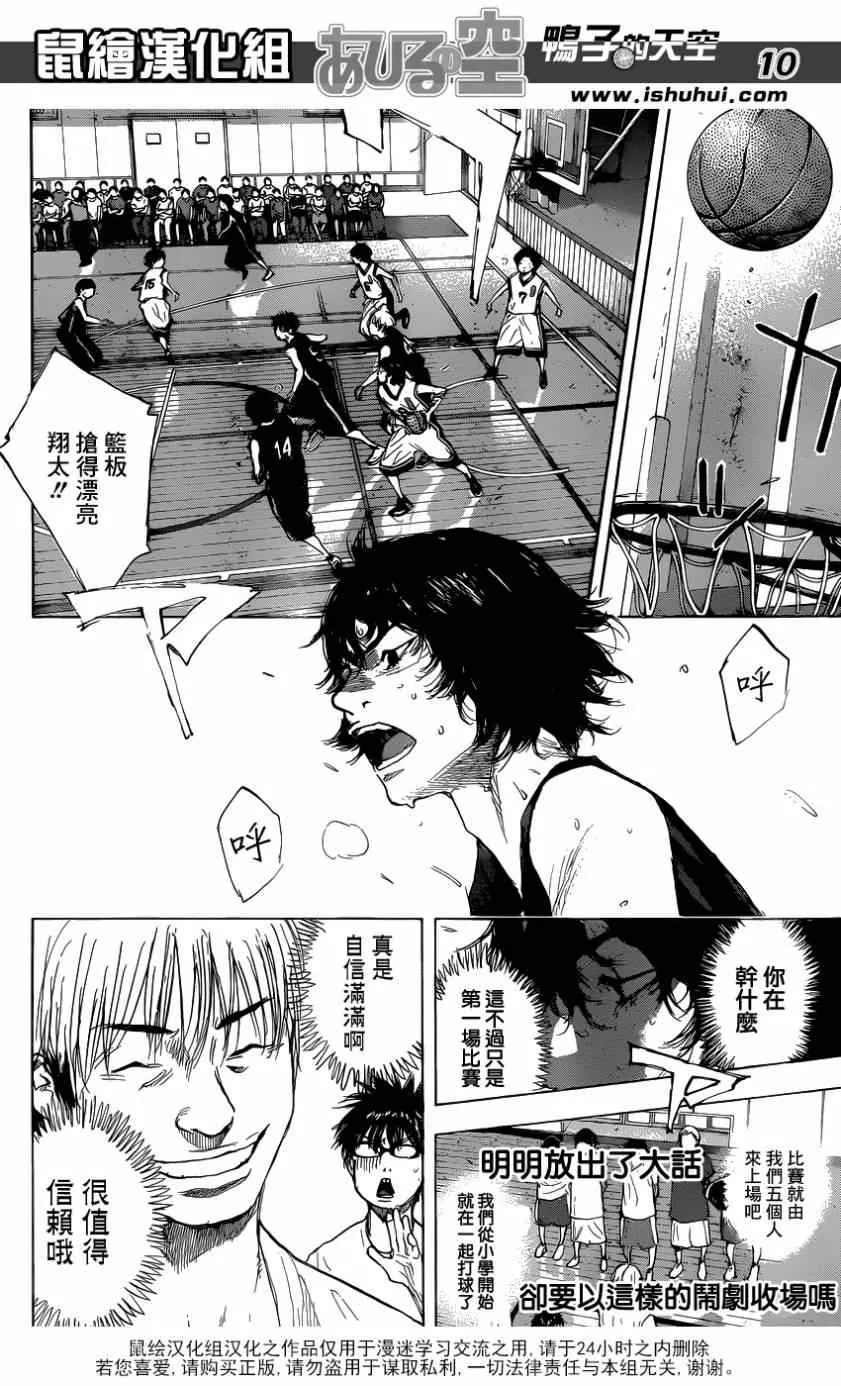 第444话 第10页