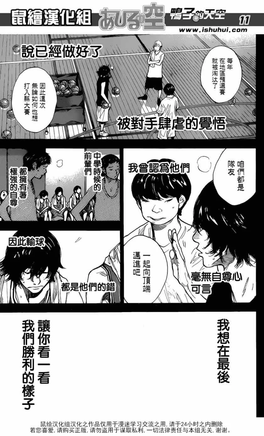 第444话 第11页