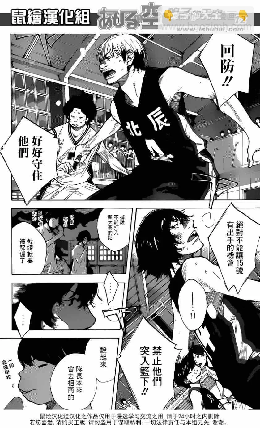第444话 第12页