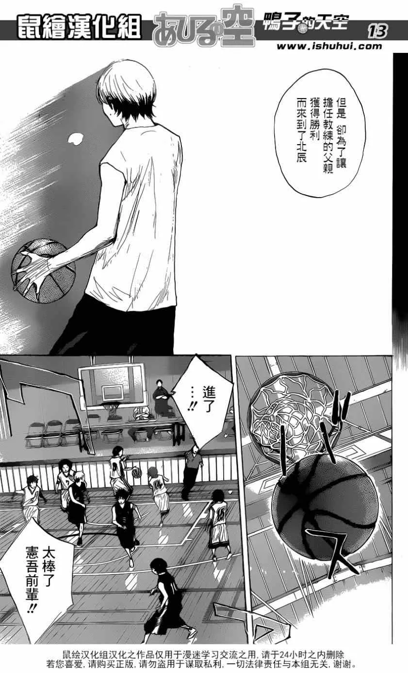 第444话 第13页