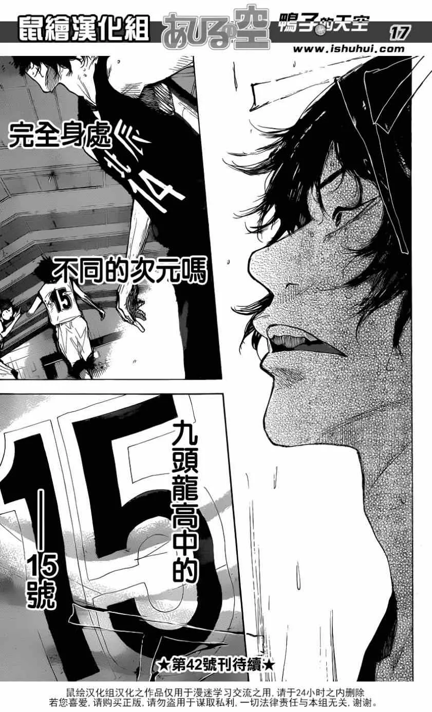 第444话 第17页