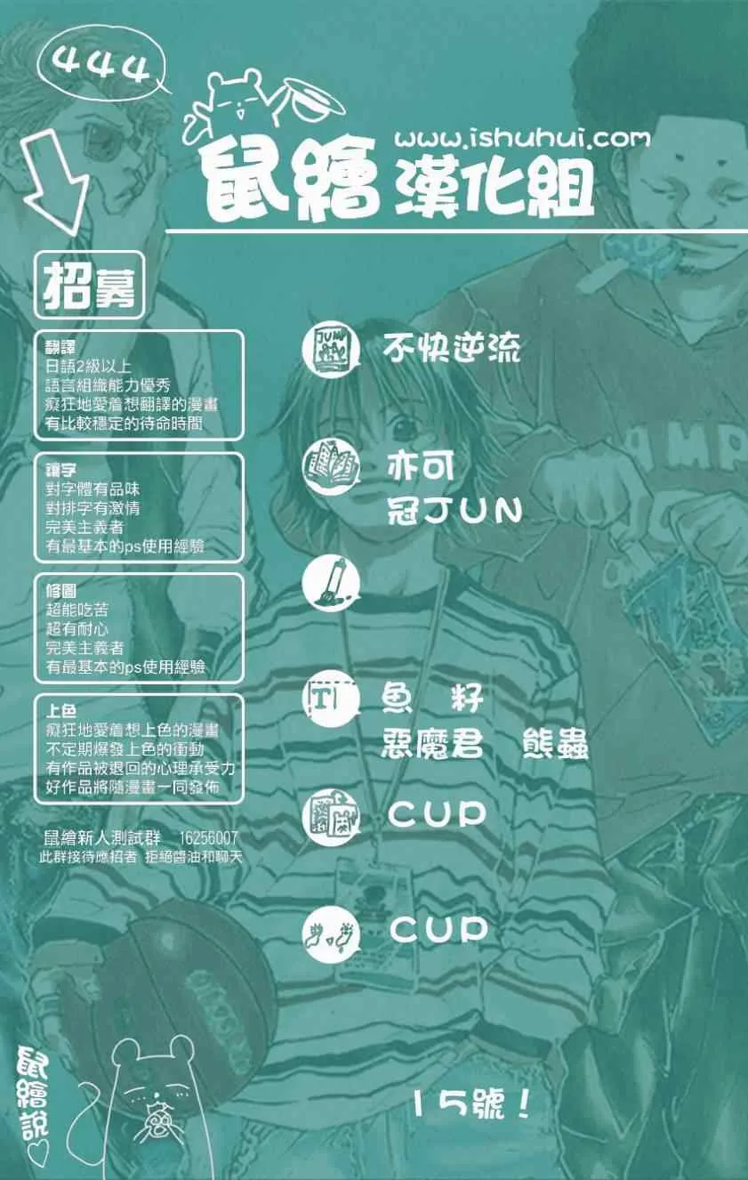 第444话 第18页