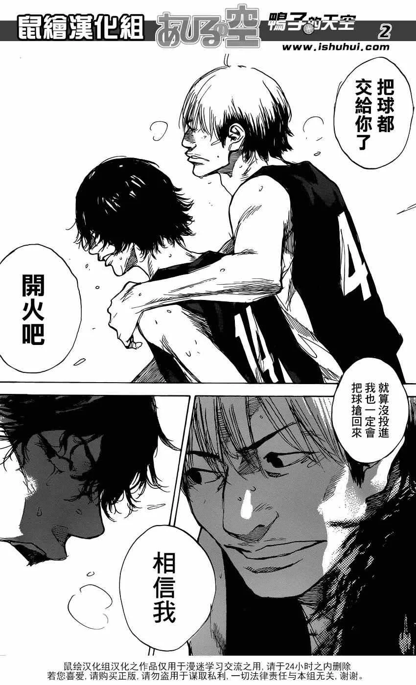 第445话 第2页
