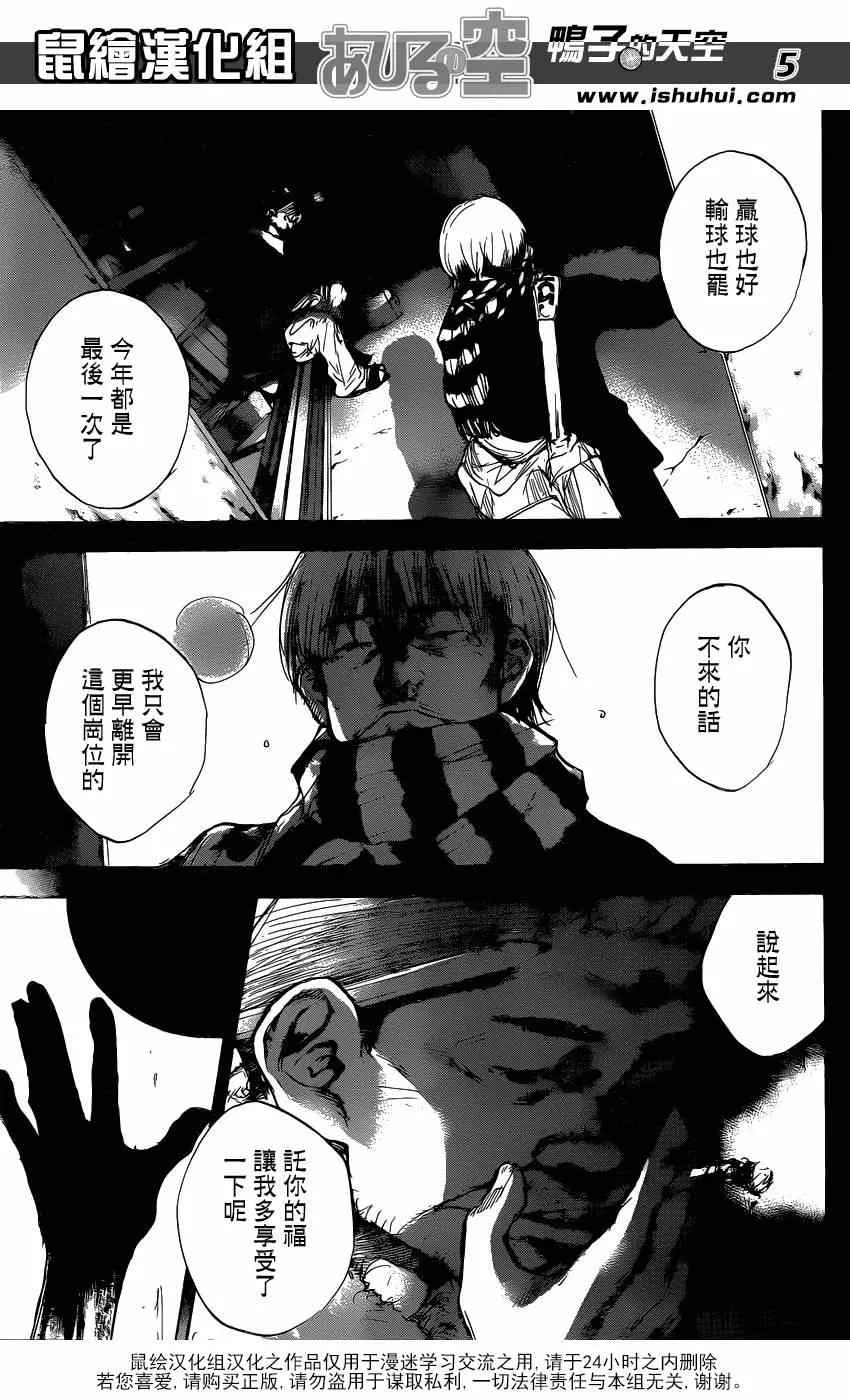 第445话 第5页