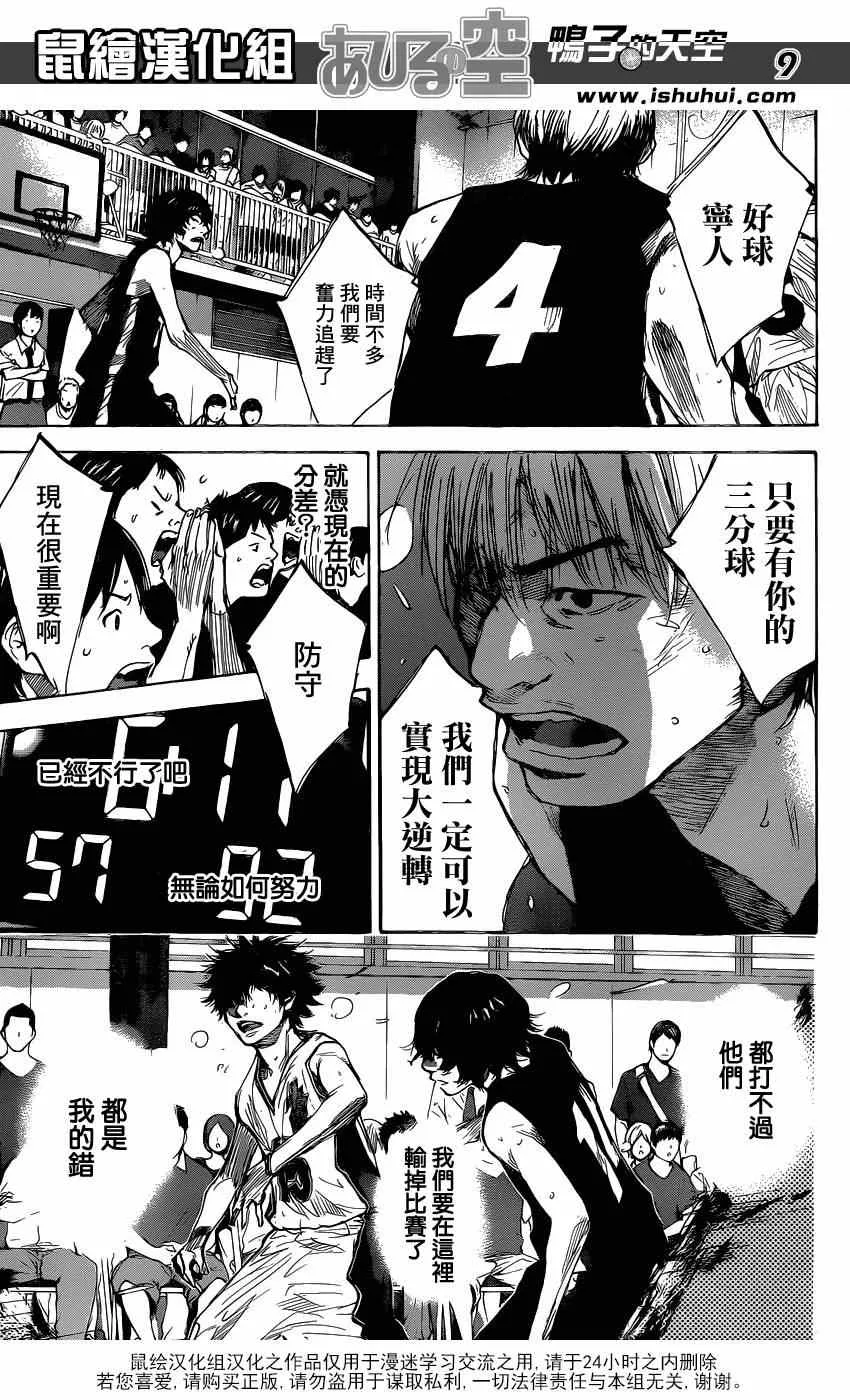 第445话 第9页