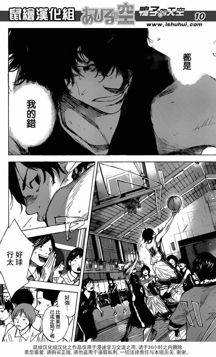 第445话 第10页
