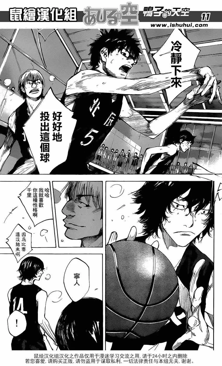 第445话 第11页