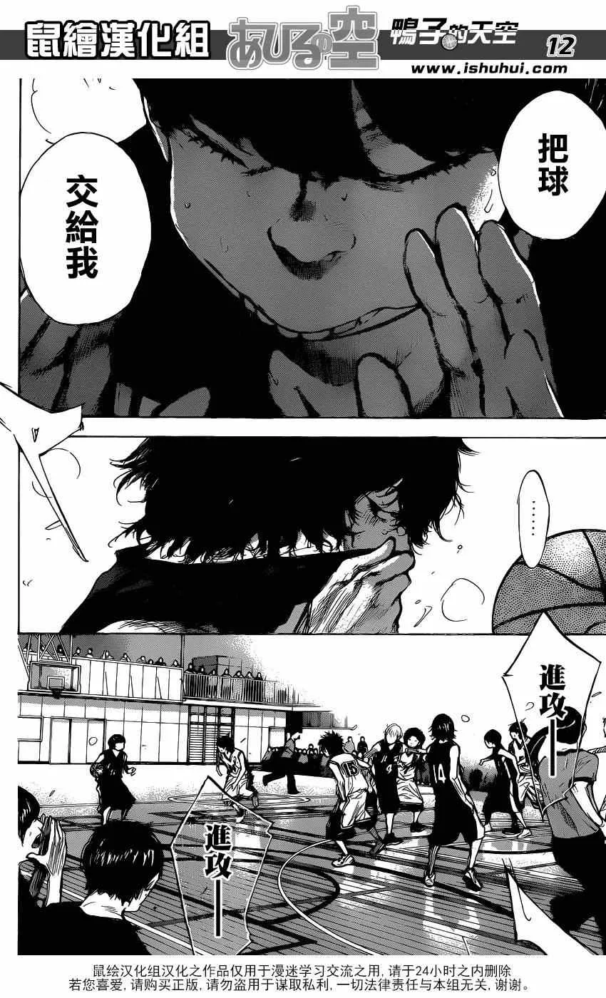 第445话 第12页