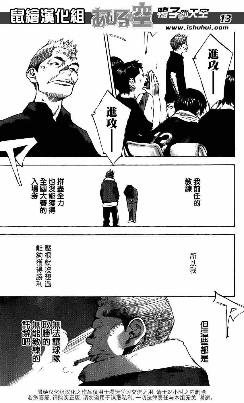 第445话 第13页
