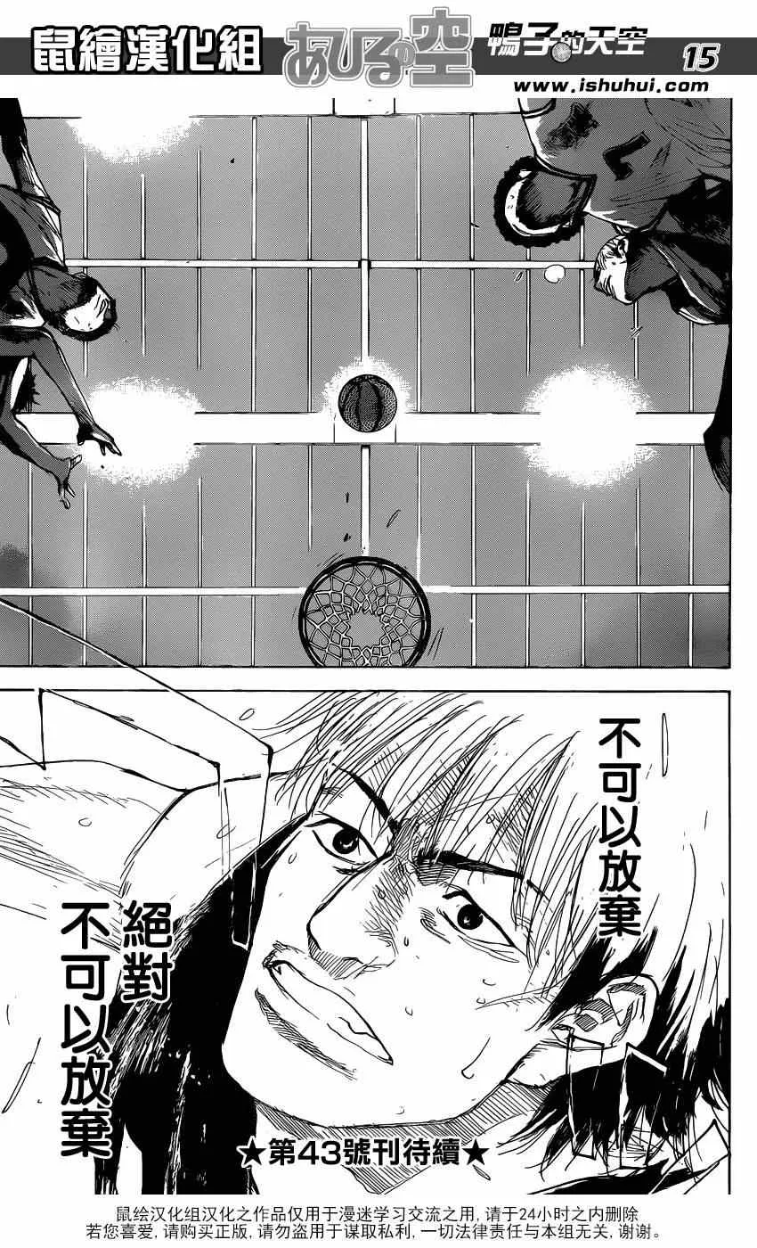 第445话 第15页
