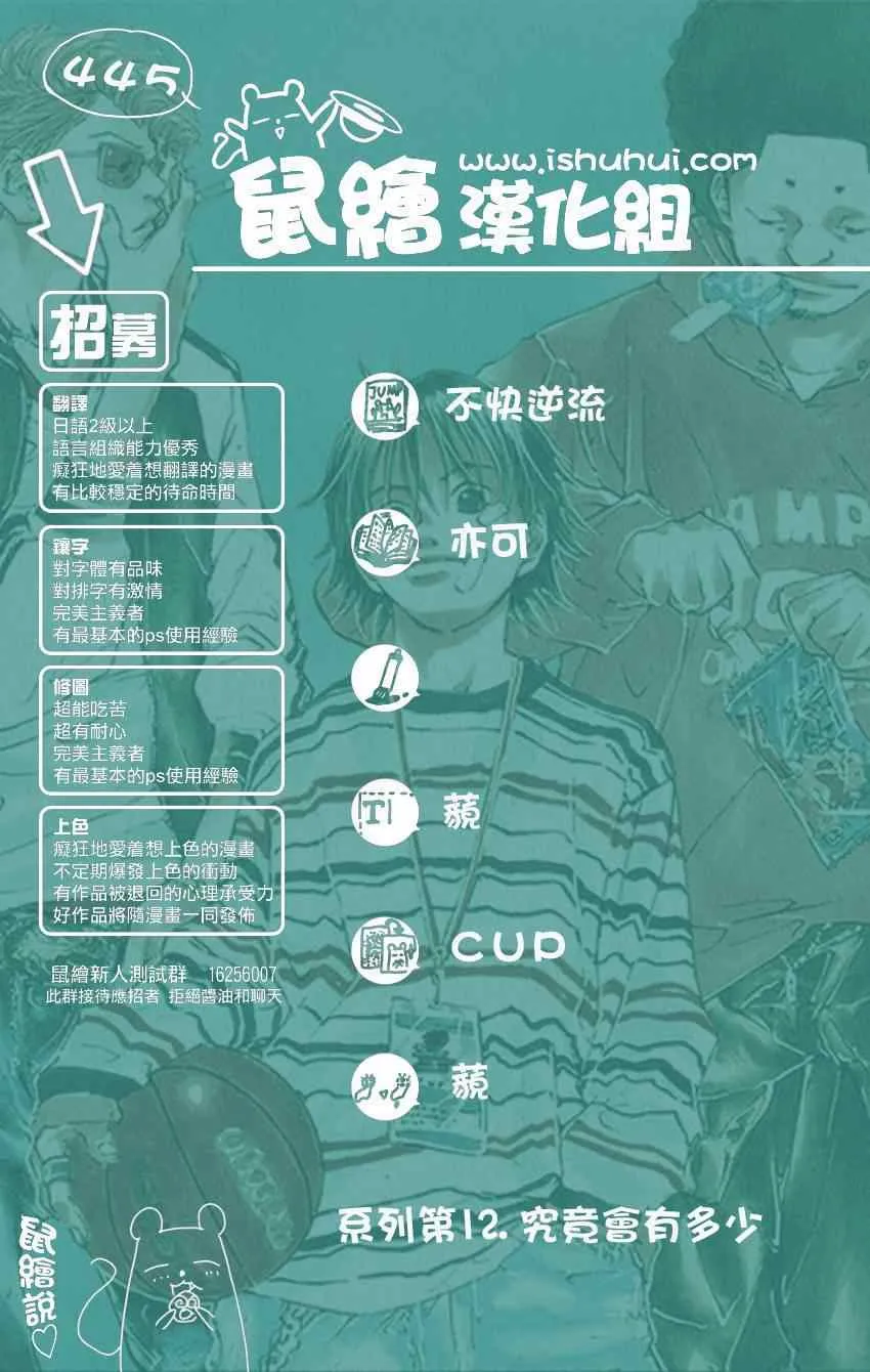 第445话 第16页