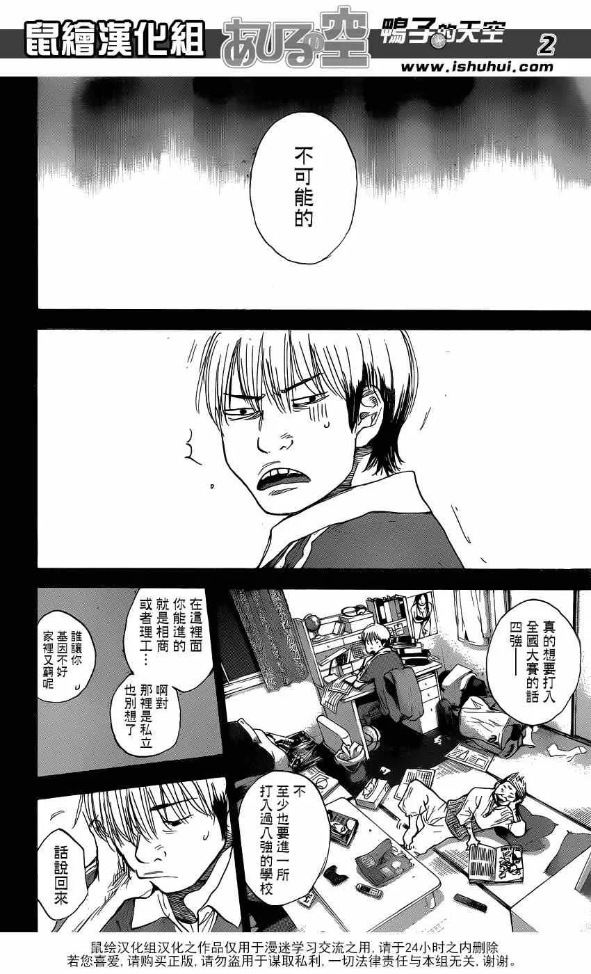 第446话 第2页