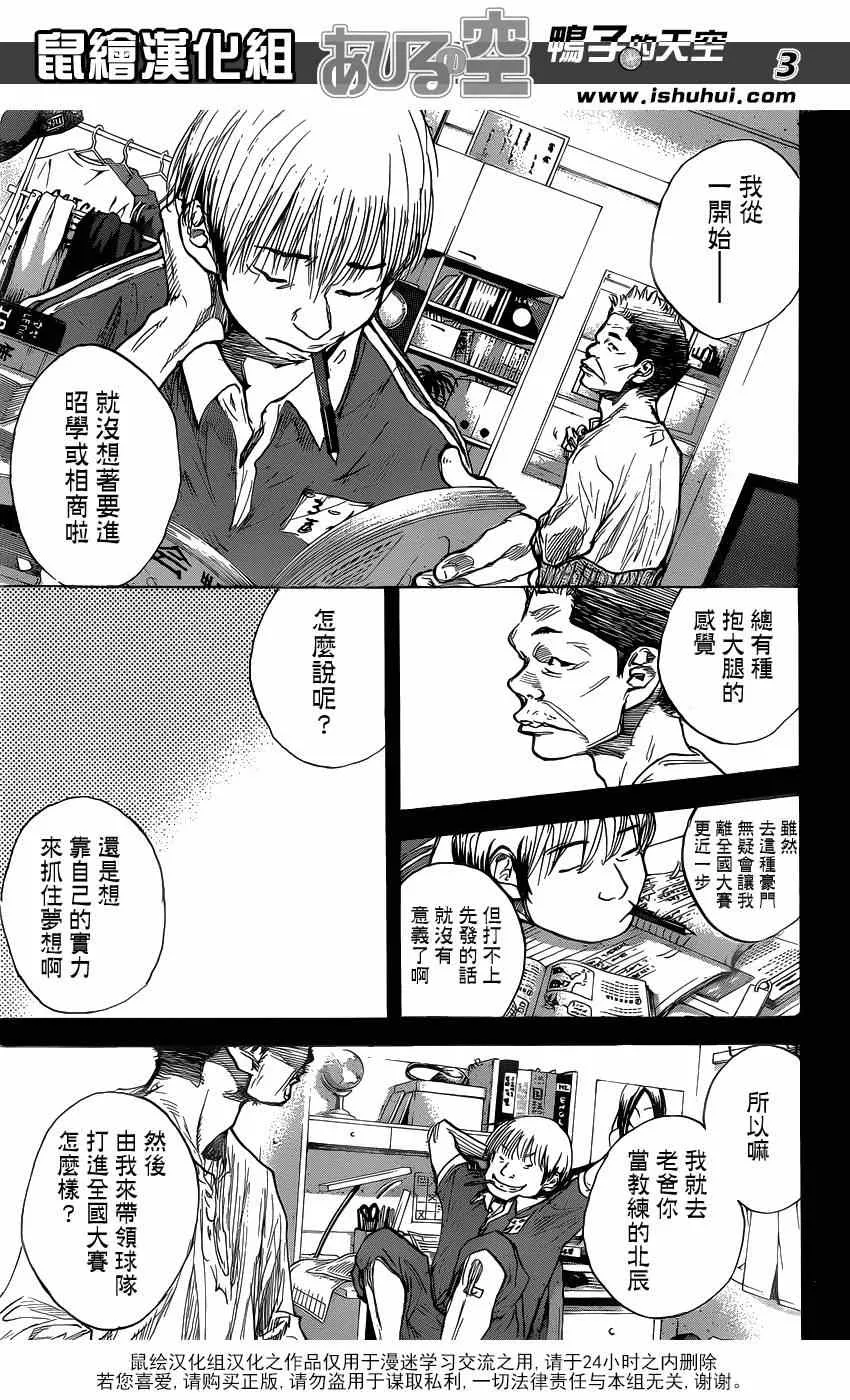 第446话 第3页