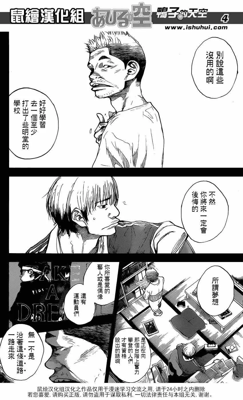 第446话 第4页