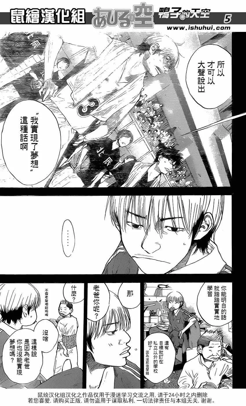 第446话 第5页