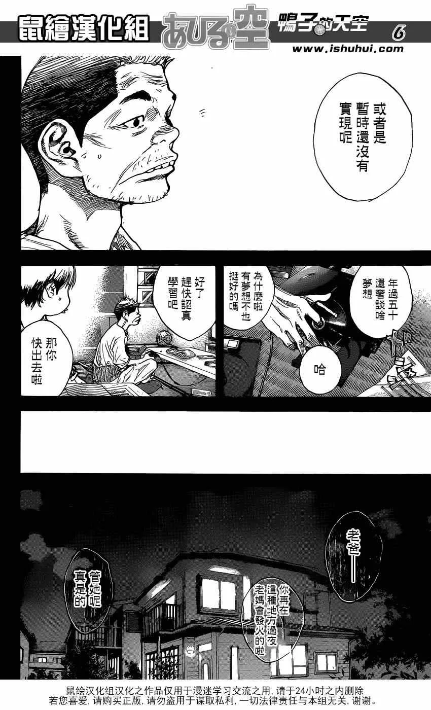 第446话 第6页