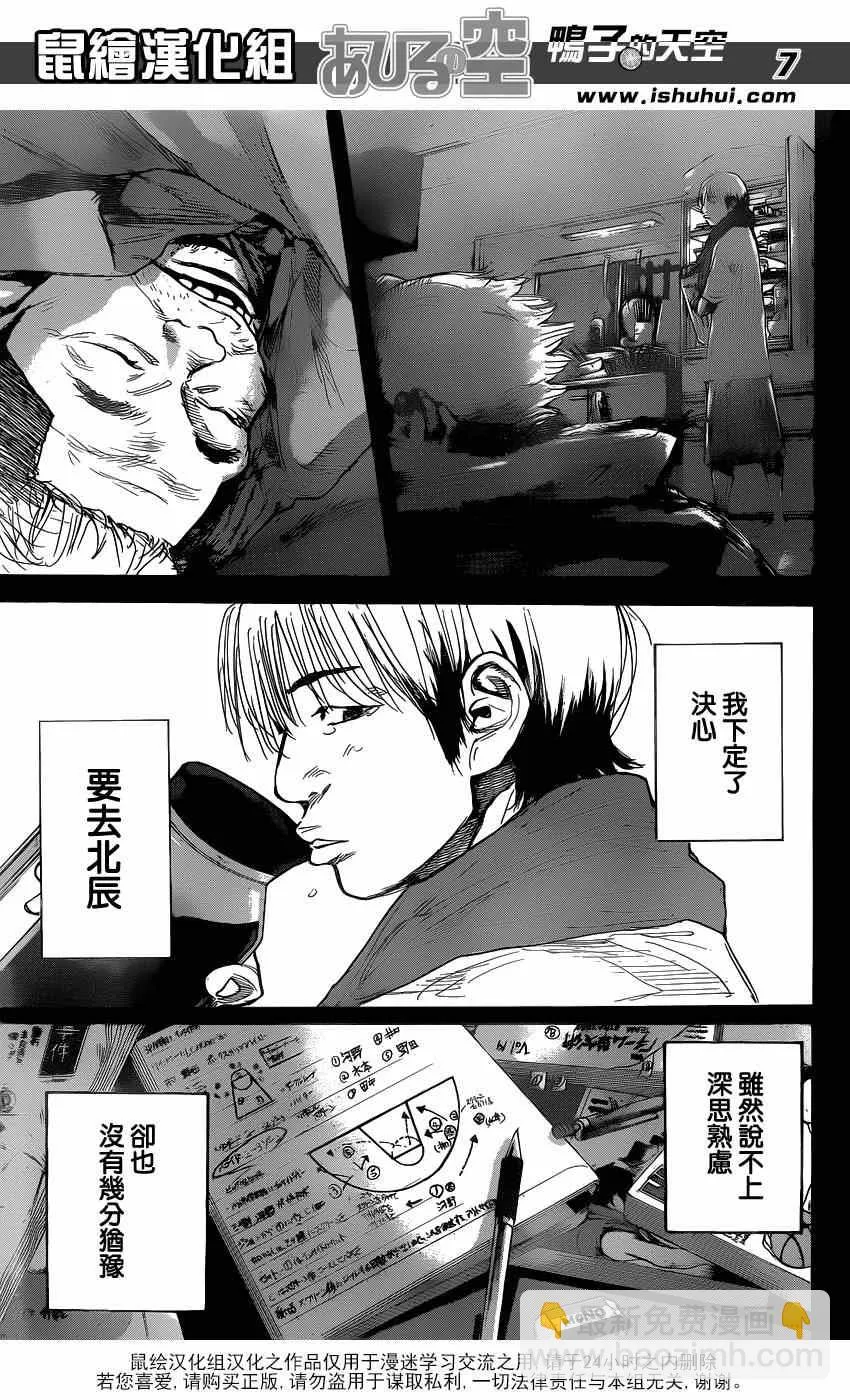 第446话 第7页