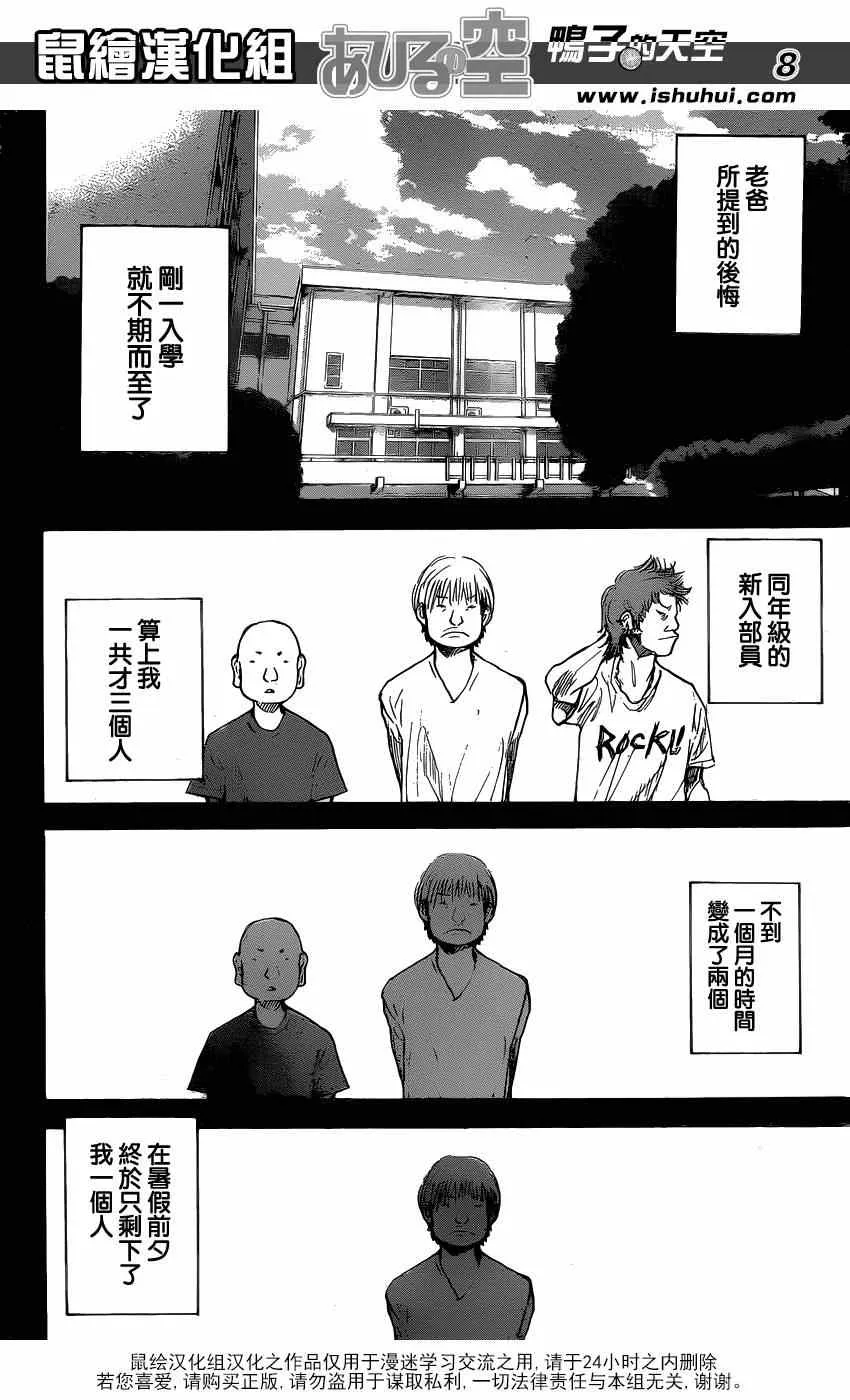 第446话 第8页