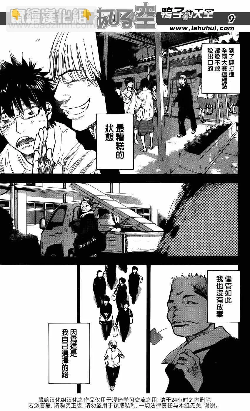 第446话 第9页