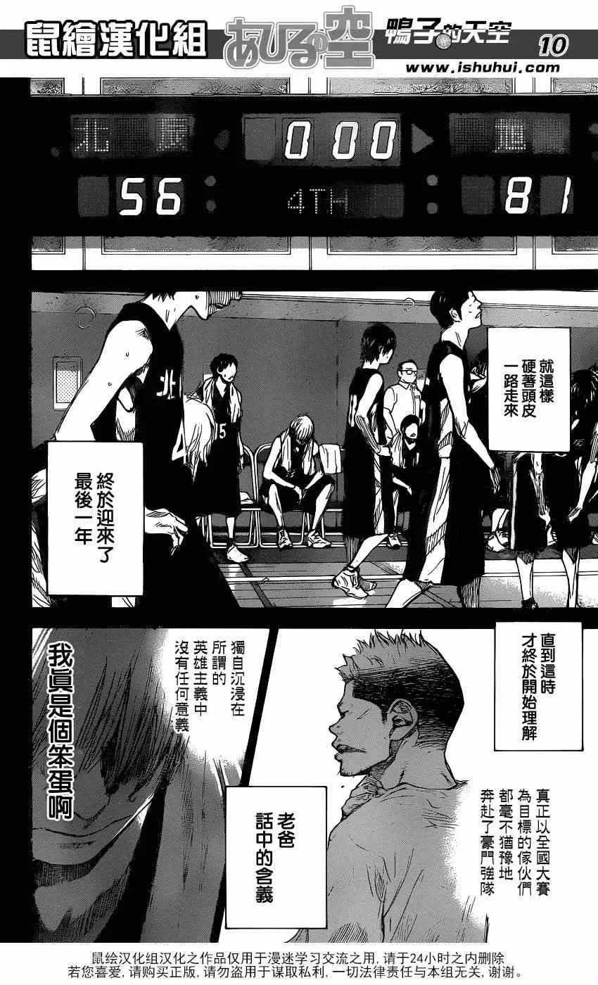 第446话 第10页