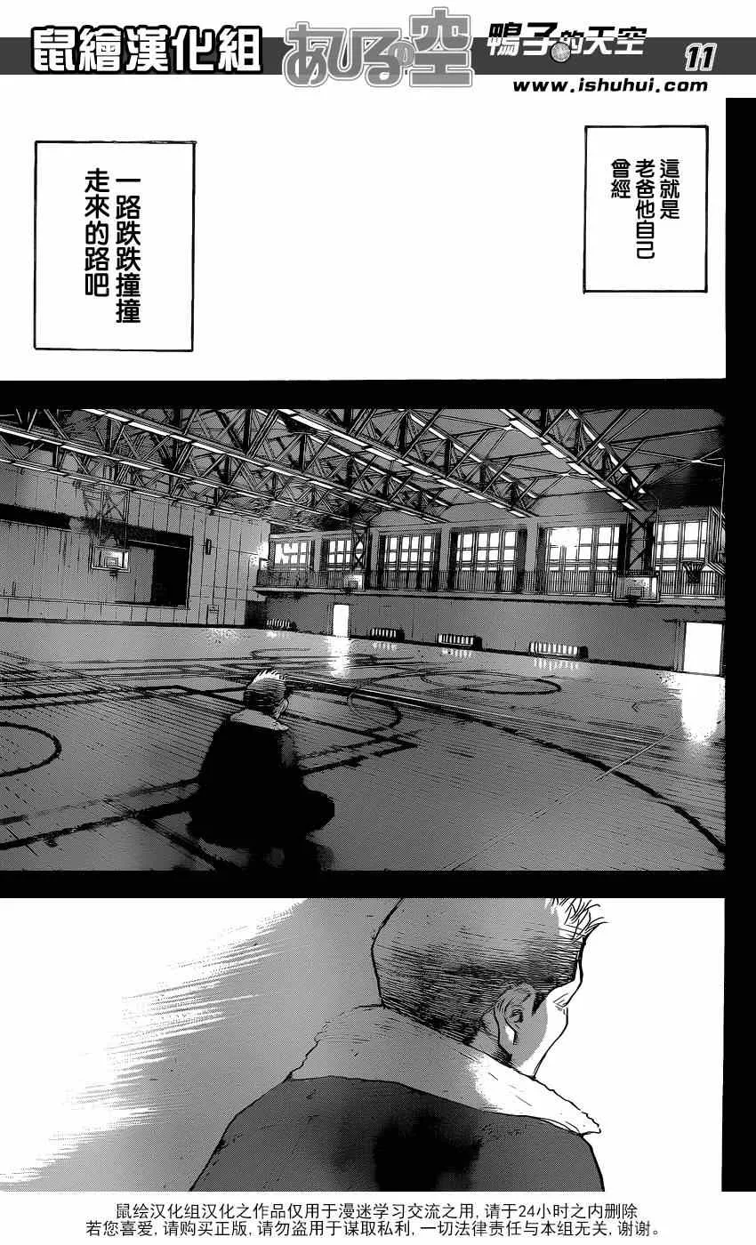 第446话 第11页