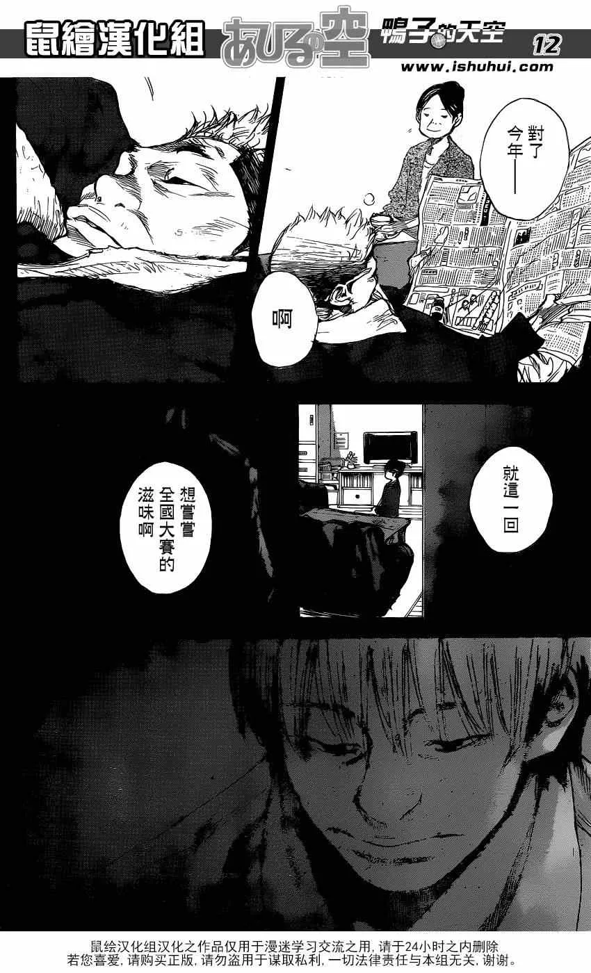 第446话 第12页