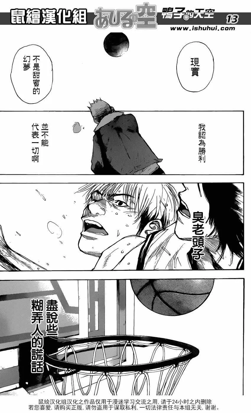 第446话 第13页