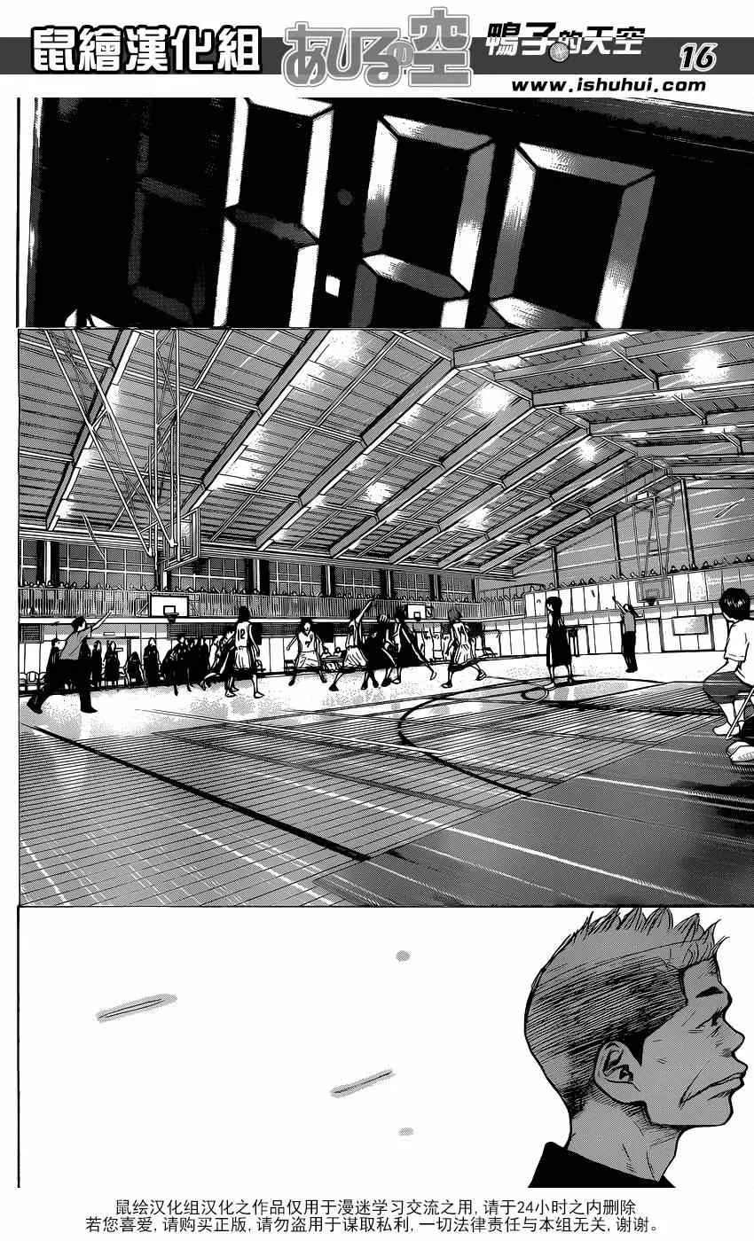 第446话 第16页